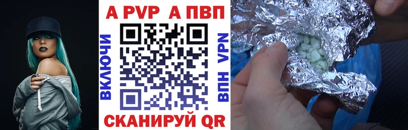 A PVP СК  магазин продажи   Тырныауз 