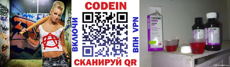 купить наркоту  Тырныауз  Кодеин напиток Lean (лин) 
