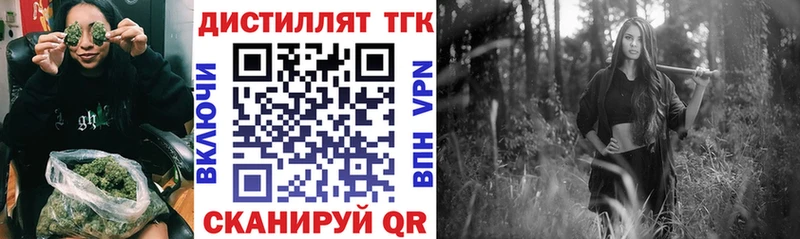 Дистиллят ТГК Wax Тырныауз